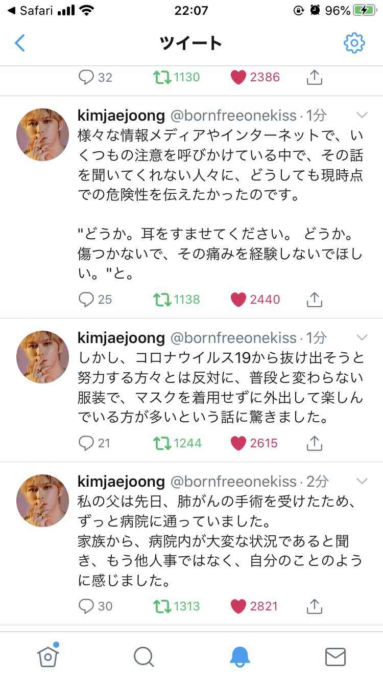 JYJジェジュン「エープリルフールの冗談」　新型コロナウイルス感染事実なし