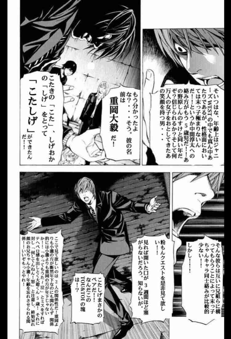 ジャニーズWEST好きな人!