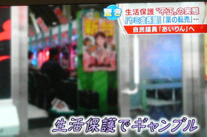 吉村知事　強行営業のパチンコ店と客を批判「一律10万円配っても一緒」「ここで感染広がっても…」