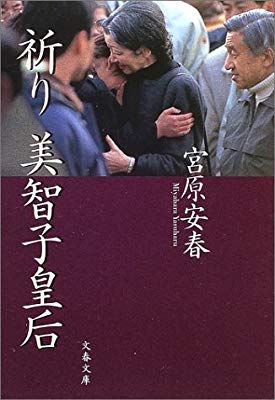 「立皇嗣の礼」延期を決定 新型コロナ感染拡大で