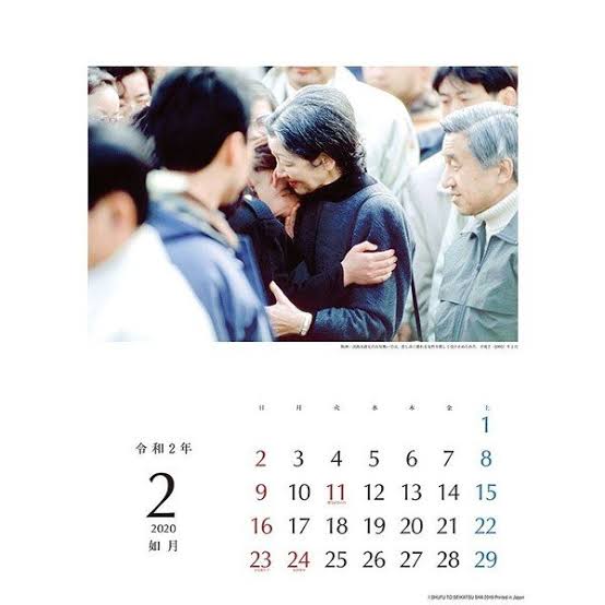 「立皇嗣の礼」延期を決定 新型コロナ感染拡大で