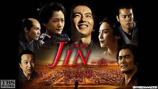 【実況・感想】「JIN-仁-　レジェンド」　第9話「残酷な神の裁定」第10話「坂本龍馬、暗殺…」最終話「タイムスリップの果て…時空を超えた物語が今!!」