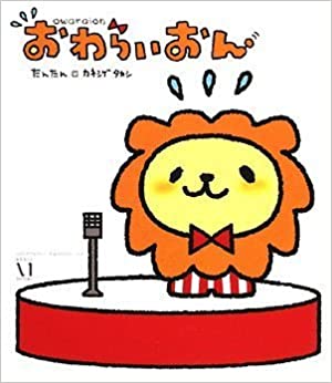 【獅子の日】ライオンのキャラクターといえば?