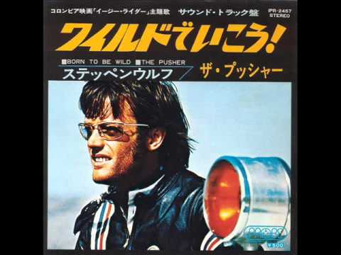 ワイルドでいこう！／ステッペンウルフ Born To Be Wild／Steppenwolf - YouTube