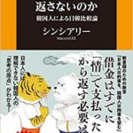 韓国、「オンライン授業」試演はガクガク・・学校側のオンライン環境は20年前のまま – シンシアリーのブログ