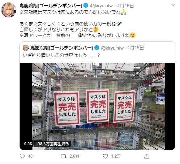 コロナ禍で好感度爆上げのゴールデンボンバー 多くの称賛を集めた取り組みとは