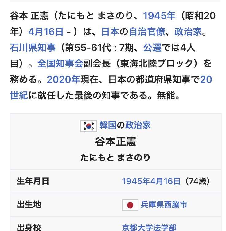 石川県知事、外出自粛の東京都民に観光アピール　地元は困惑
