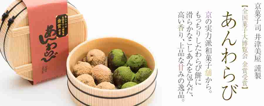 わらび餅が好き！！