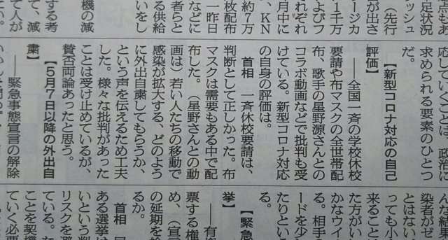 アベノマスク、正しい方法で洗ったのに「驚くほど縮んだ」