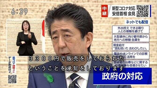 アベノマスク、正しい方法で洗ったのに「驚くほど縮んだ」