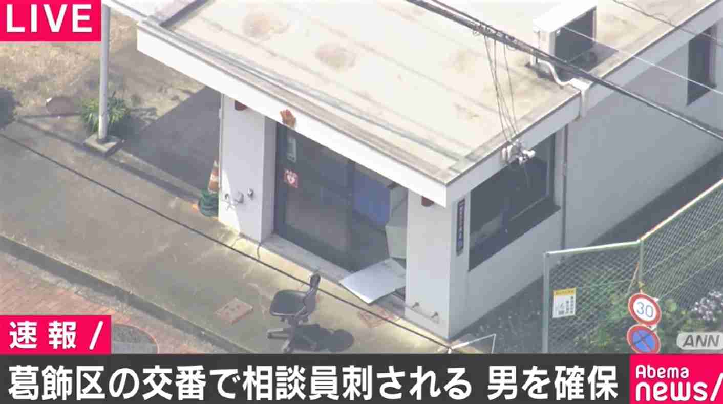 交番の相談員が突然刃物で刺される 男の身柄確保 東京・葛飾区 | ABEMA TIMES
