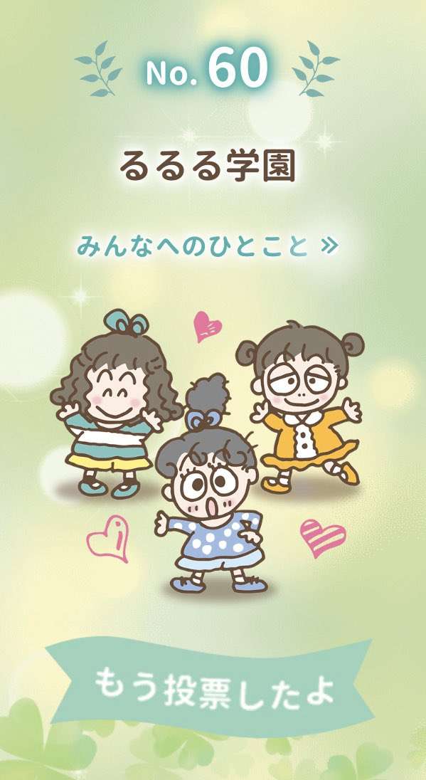 『サンリオキャラクター大賞』、速報トップにシナモロール 2位はポムポムプリン ポチャッコが3位と好発進