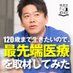 堀江貴文(Takafumi Horie) on Twitter: 