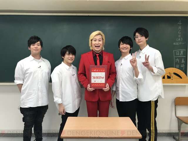 島崎信長さん、内田雄馬さん、古川慎さん、江口拓也さん出演のアニメ『フルバ』の特別番組が配信 - 電撃オンライン