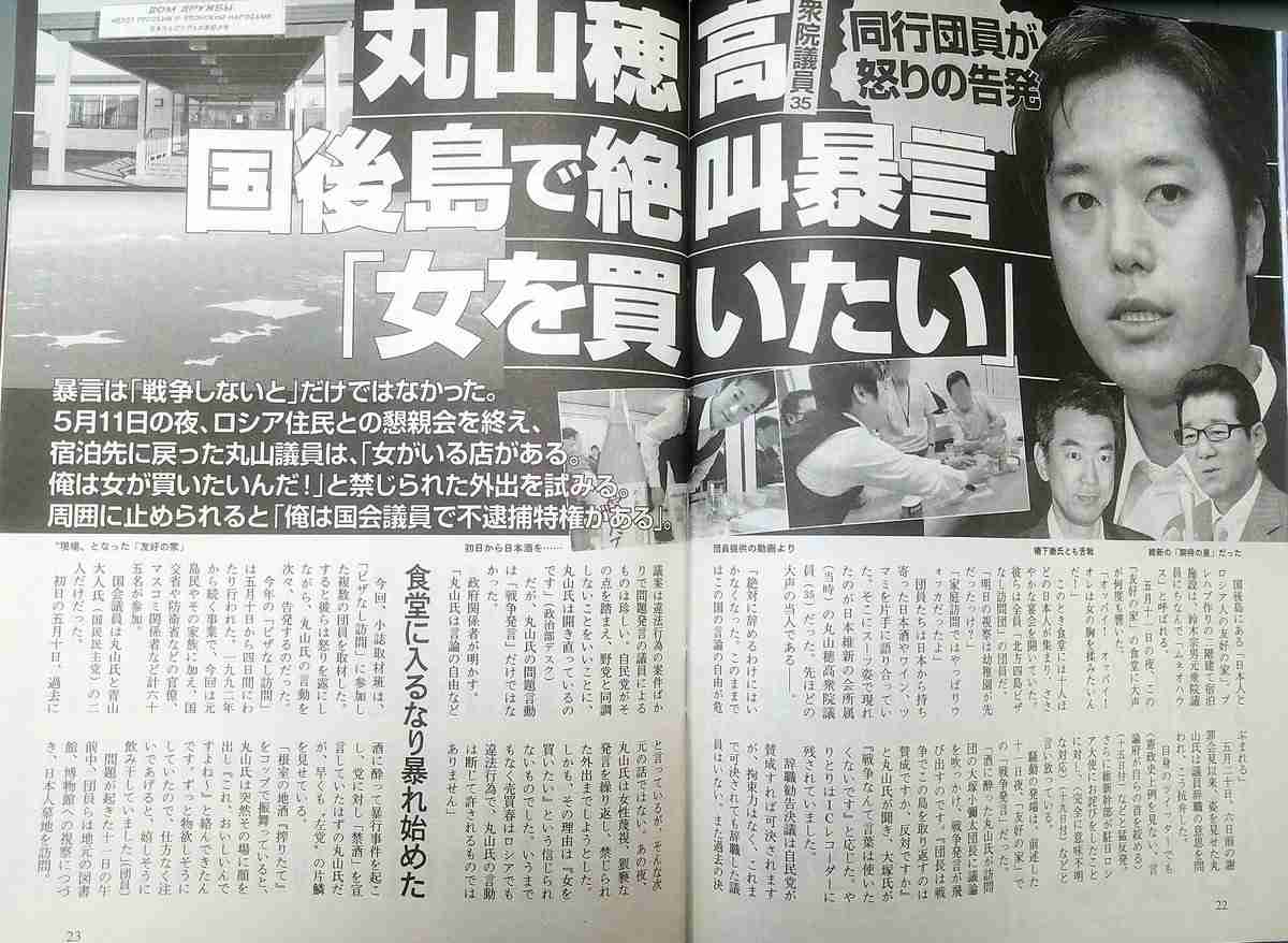 丸山穂高氏に不良品アベノマスク到着「ゴミか虫みたいなの入ってる」