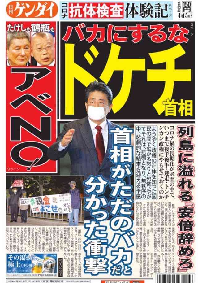コロナ緊急事態下で立憲・高井議員が「風俗店」通い 本人認める