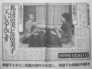 「立皇嗣の礼」延期を決定 新型コロナ感染拡大で