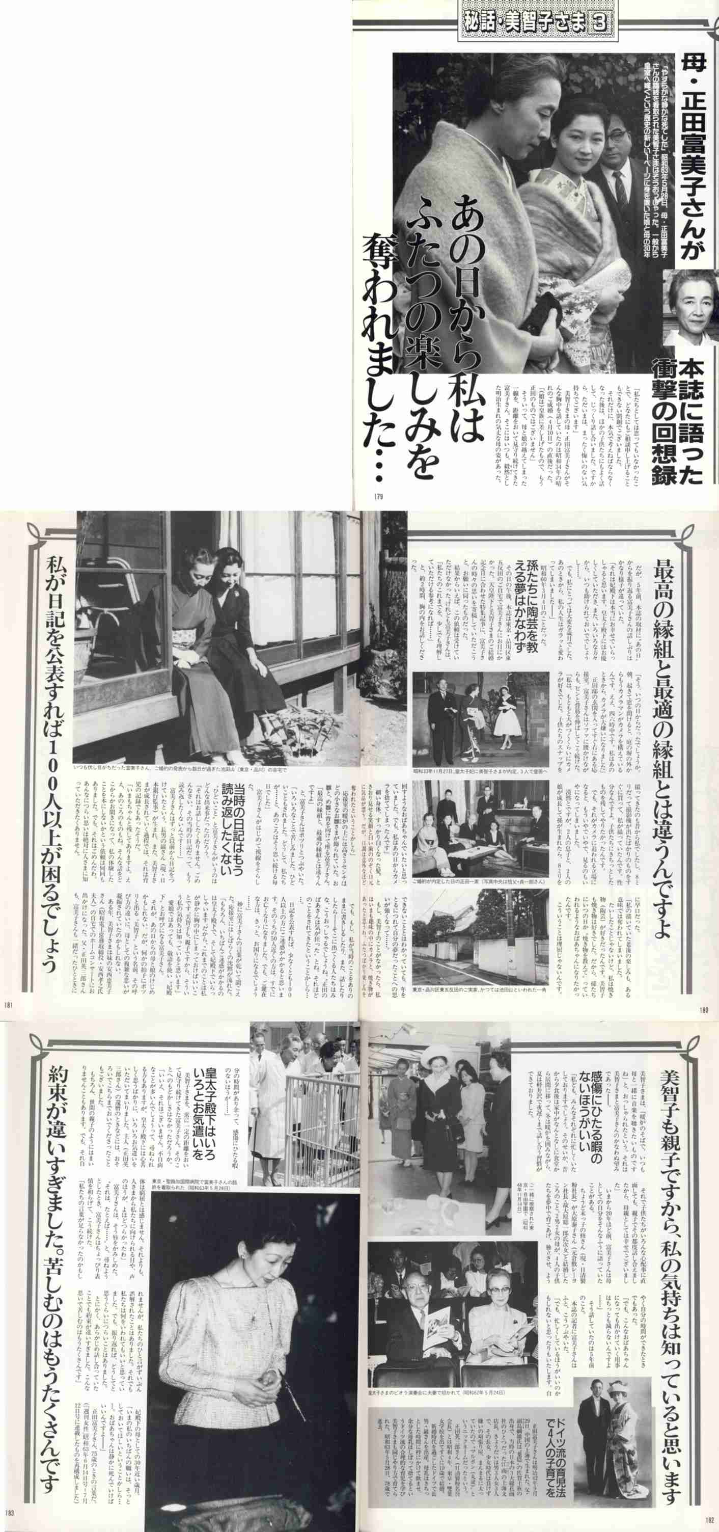 「立皇嗣の礼」延期を決定 新型コロナ感染拡大で