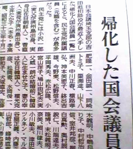デマかホンマか - ?さらすな日記?