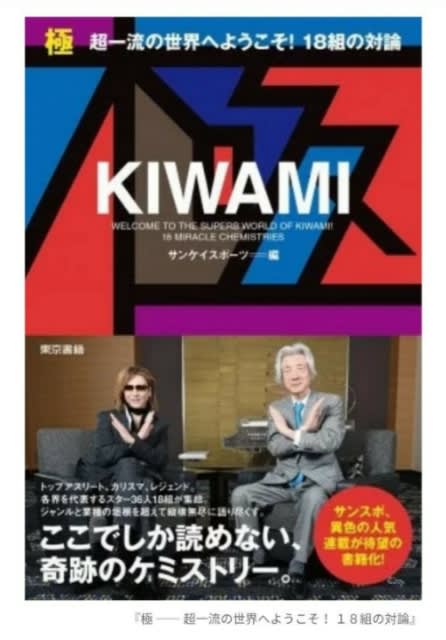 ヨシキが緊急事態宣言Part1※あんた日本に居らんやん！ - イルミナティ 陰謀論 を語りたい（非公式）