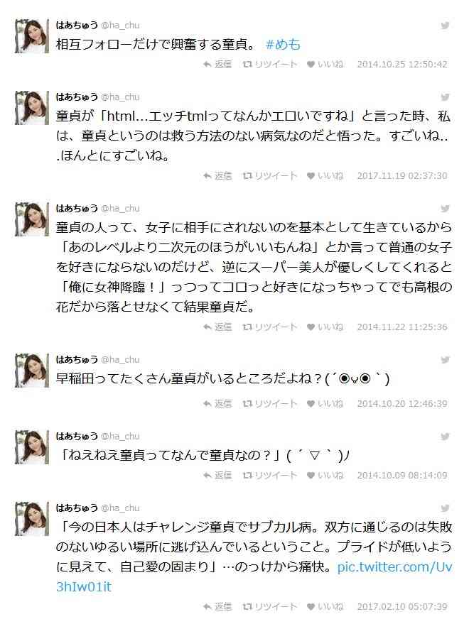 はあちゅうさん、外出自粛で「何日ぶりの異性…」