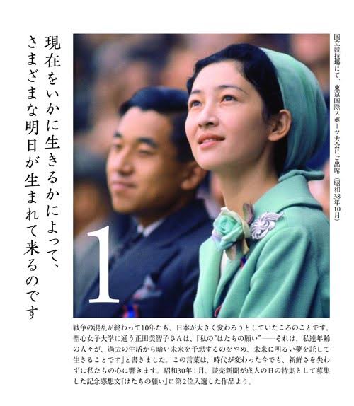 「立皇嗣の礼」延期を決定 新型コロナ感染拡大で