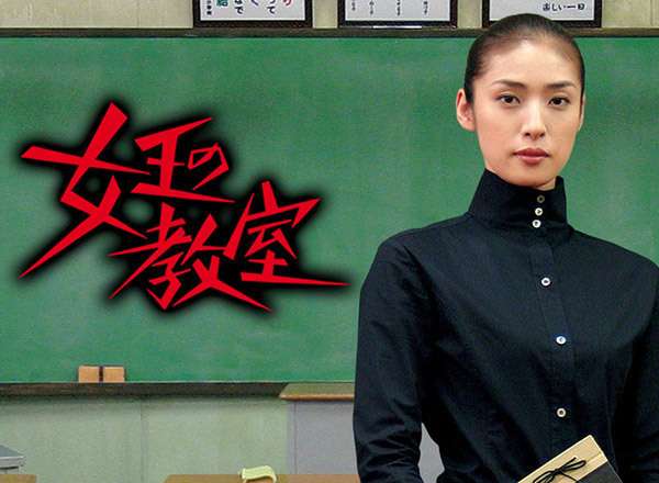 女王の教室 口コミ・感想・評価 一覧 / 日本テレビ系 | TVログ