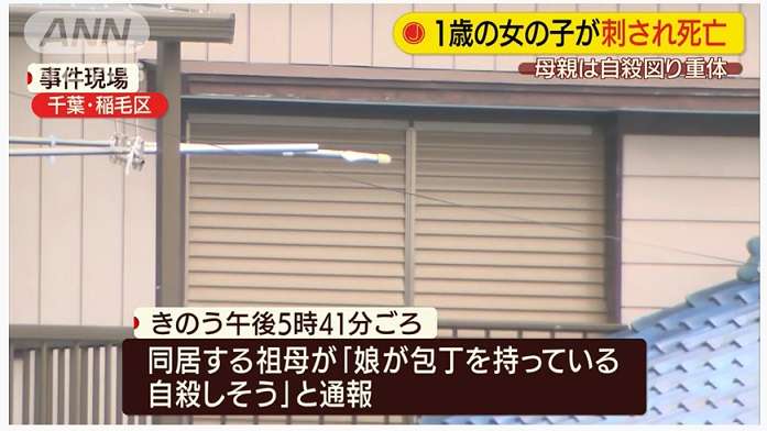 1歳の娘殺害した疑い 母親逮捕
