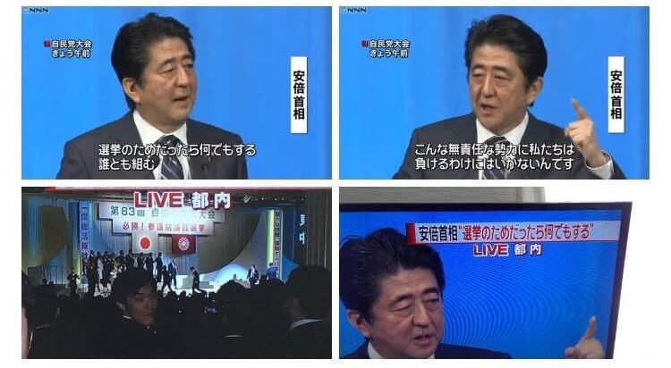 偏向報道を止めさせたい