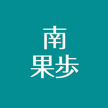 南果歩は韓国籍。本名や出身は？両親について＆ハーフ説を検証 | アスネタ – 芸能ニュースメディア