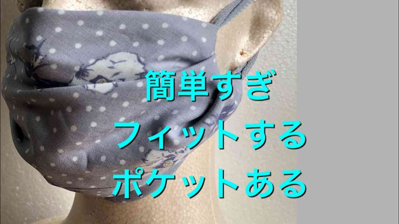 Tシャツリサイクルマスク　ギャザーがフィットする　T-shirt remake ユニクロエアリズムで作りました。 - YouTube