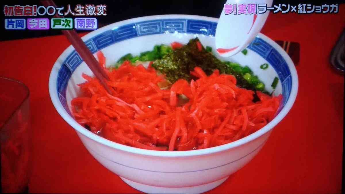 今田美桜“紅ショウガ”大量投入にドン引き…「別にいいけど何だかモヤる」