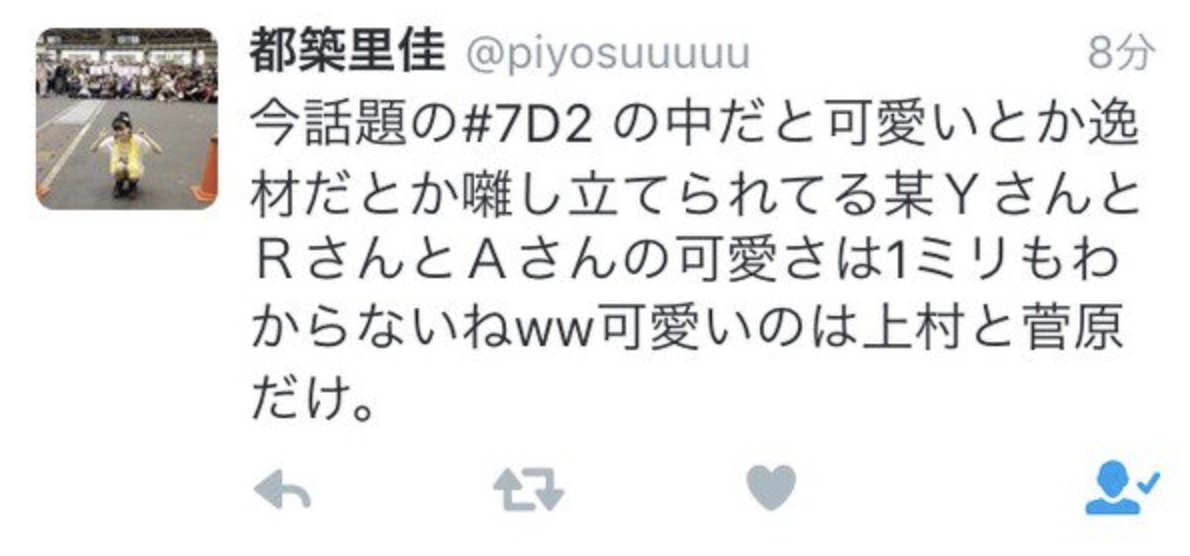 SKEメンバー、別の48グループに「ブスだらけ」SNSに誤爆？ HKT関係者に謝罪も騒ぎ収まらず