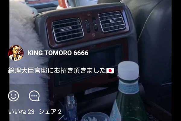 安倍昭恵夫人、「加藤紗里の元カレ」ラッパーと官邸ランチ