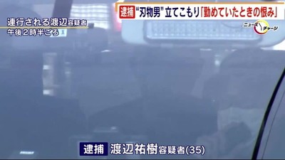「勤めていたときの恨みがあった」　2女児人質の“刃物男”　6時間後に逮捕　福岡市（TNCテレビ西日本） - Yahoo!ニュース