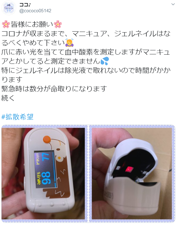 医療現場から今を生きる皆さまへ。いつものおしゃれで苦しむ前に知っておいて欲しいこと。