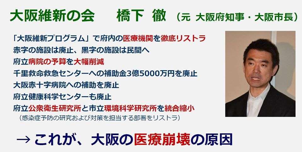 吉村知事が蒼白で謝罪…頼れるリーダー支える元CA妻の手腕