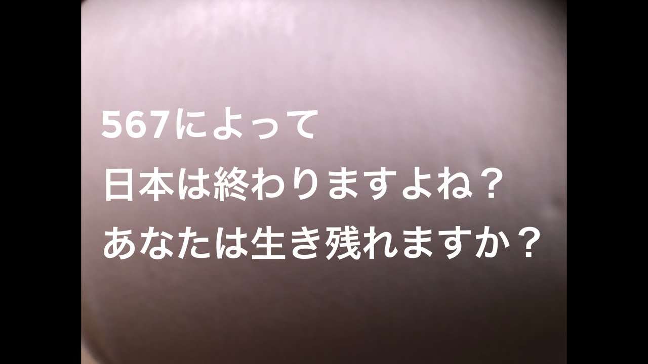 ワラしがみ　日本はこれから地獄に突入します！みなさん生き残れますか？ - YouTube