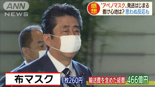 アベノマスク、正しい方法で洗ったのに「驚くほど縮んだ」