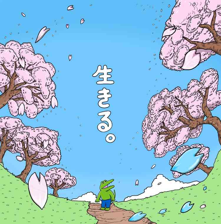 いきものがかり、新会社での活動開始を発表