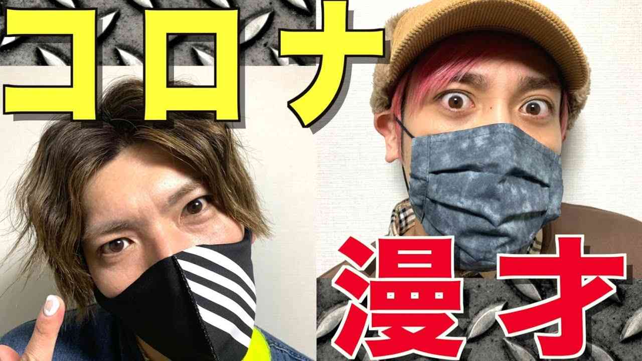コロナに負けるな‼︎ EXITのコロナ注意喚起漫才ぶっかま‼︎ - YouTube