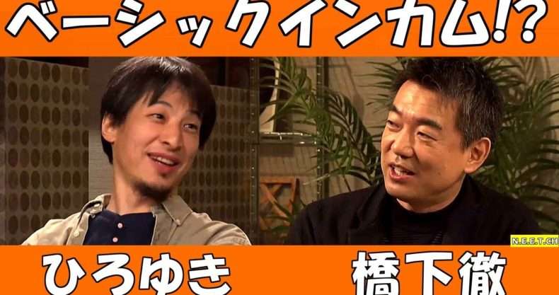 ひろゆき ｢いまだに1日8時間も働くことの疑問｣