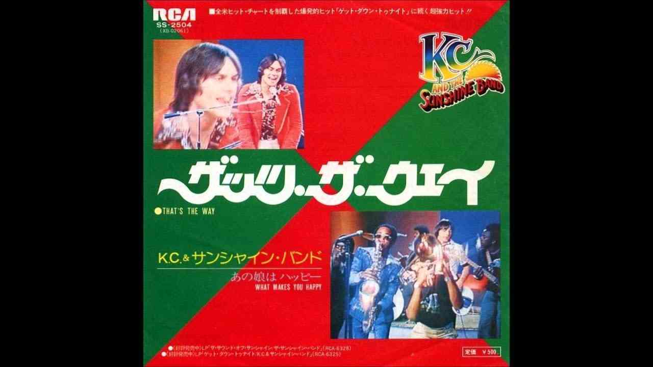 ザッツ・ザ・ウェイ　　KC & サンシャイン・バンド - YouTube