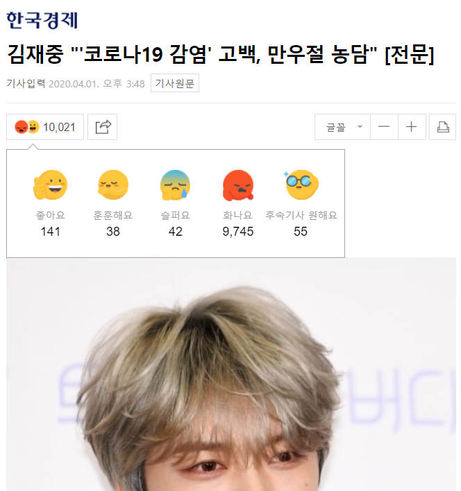 JYJジェジュン「エープリルフールの冗談」 新型コロナウイルス感染事実なし