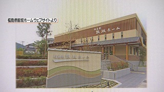 新型コロナ感染者福島市内老人ホーム勤務（福島県）（福島中央テレビ） - Yahoo!ニュース