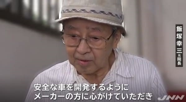 【池袋母子殺害事件】飯塚幸三に妻と娘を殺害された松永拓也さんの日常が涙無しには読めないと話題に…飯塚幸三は今日も元気に自宅で余生を満喫中:ハムスター速報