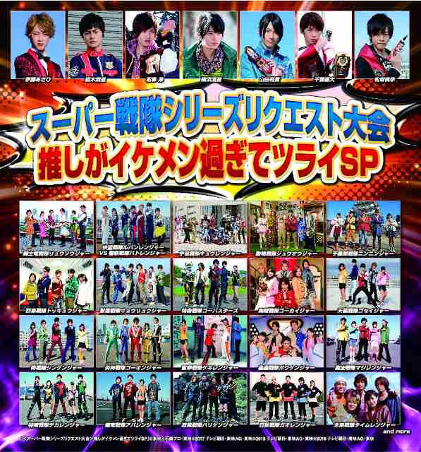 推しがイケメン過ぎてツライ！　「スーパー戦隊シリーズリクエスト大会」結果発表（映画.com） - Yahoo!ニュース
