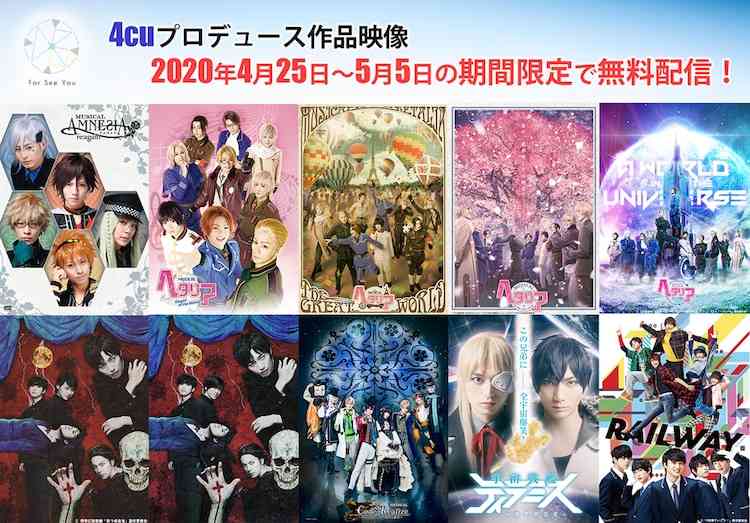 「ヘタミュ」「ティラステ」「笑う吸血鬼」ほか、4cu作品が無料配信