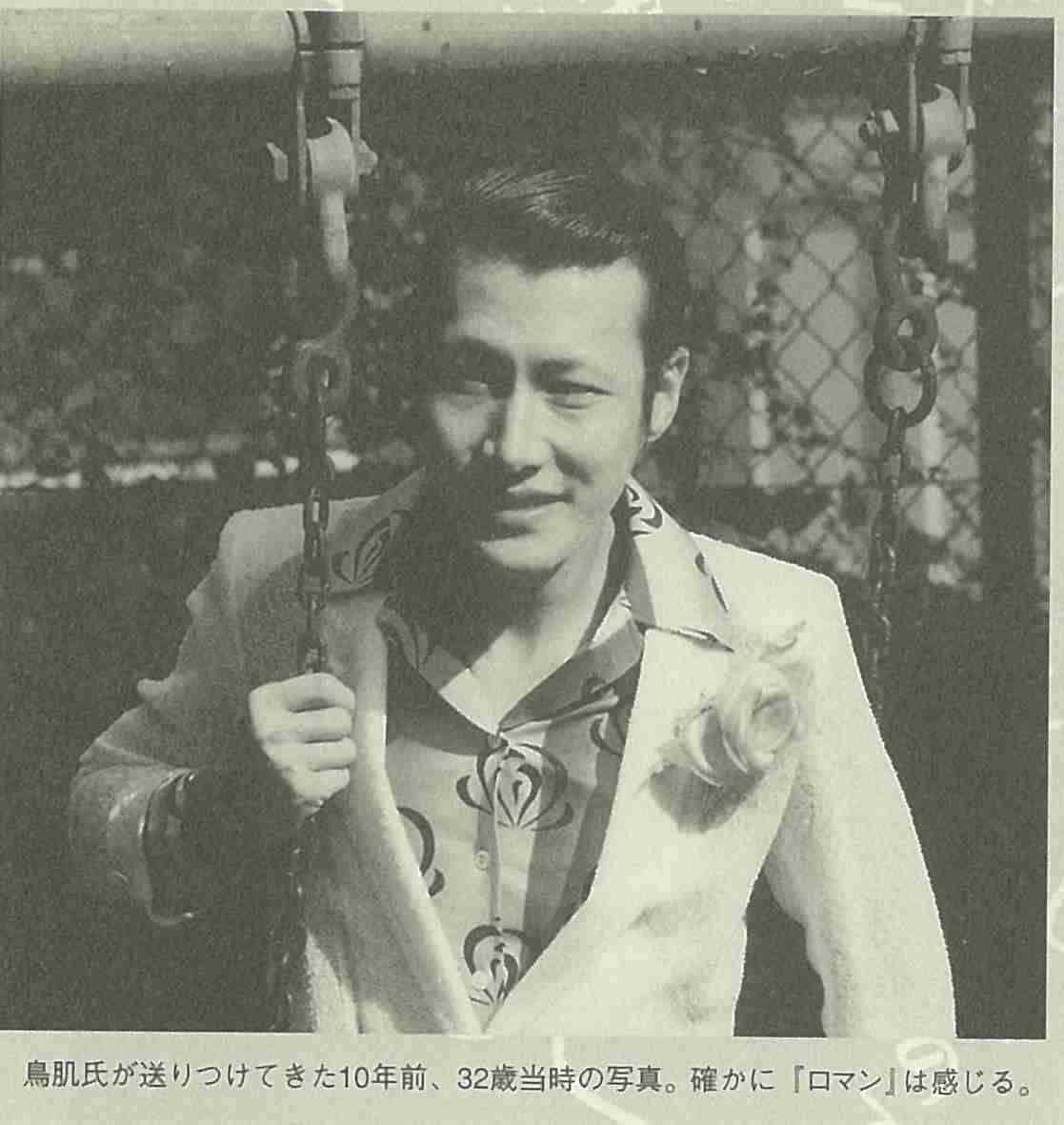 鳥肌実を知ってる人おいでPart4