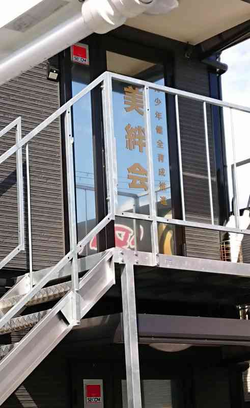 市教委側に因縁　1億円超を恐喝　容疑の児童親族逮捕　奈良・大和高田（毎日新聞） - Yahoo!ニュース